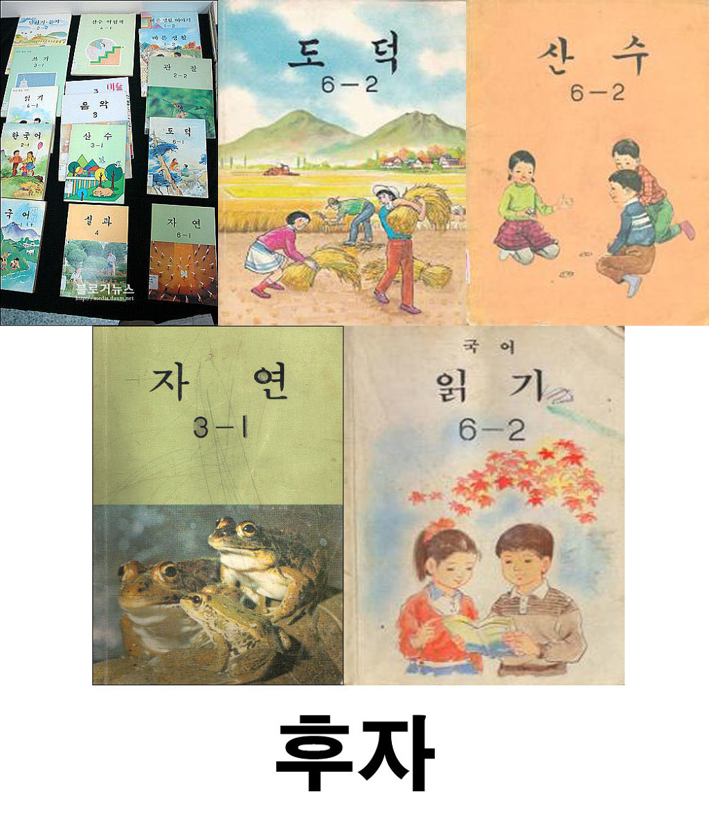 이 중에 본인이 쓴 교과서는? | 인스티즈