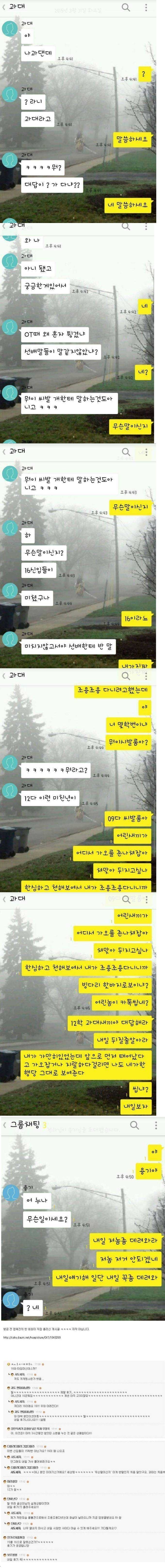 야 나 과댄데.jpg | 인스티즈