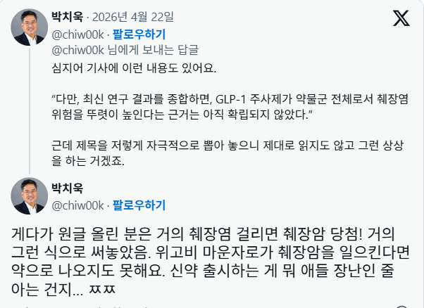 현직에서도 의견이 분분하다는 마운자로 관련 담낭염 | 인스티즈