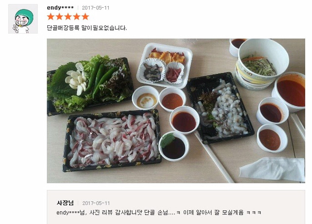 숭어마니아 숭어가게 근황.jpg | 인스티즈