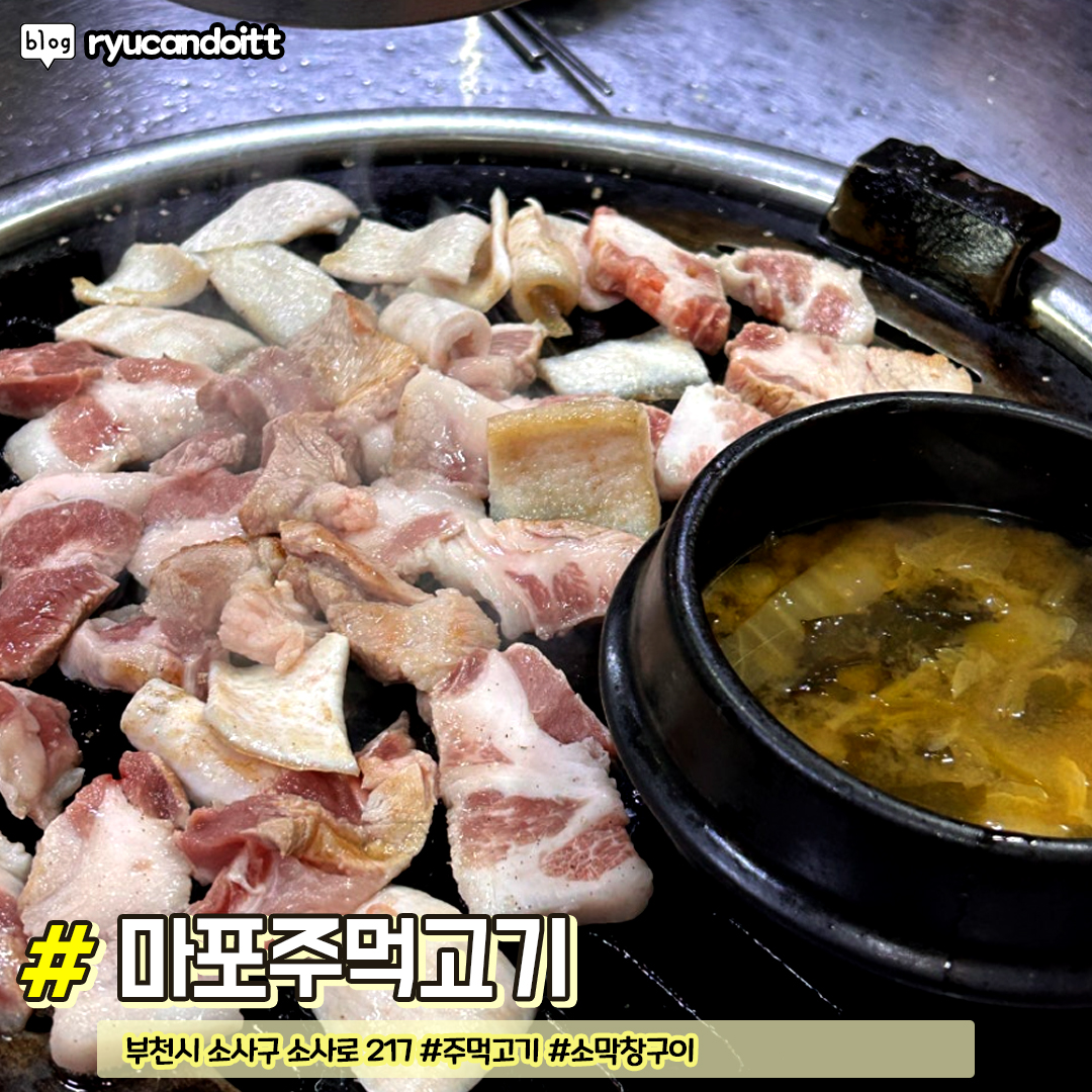 부천/시흥 주민들만 아는 식당 모음집.jpg | 인스티즈