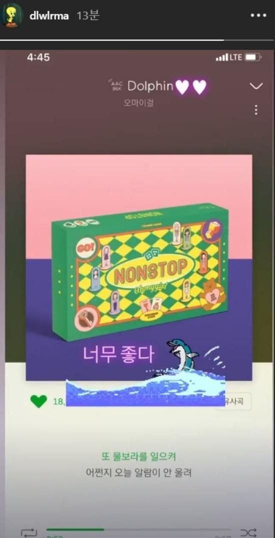 안만났으면 서운할뻔했던 오마이걸과 아이유의 오랜 랜선 언급들 | 인스티즈