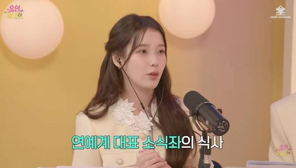 아이유, 새 모이만큼 식사? "배에서 소리 나도 모르는 척” 부탁 | 인스티즈