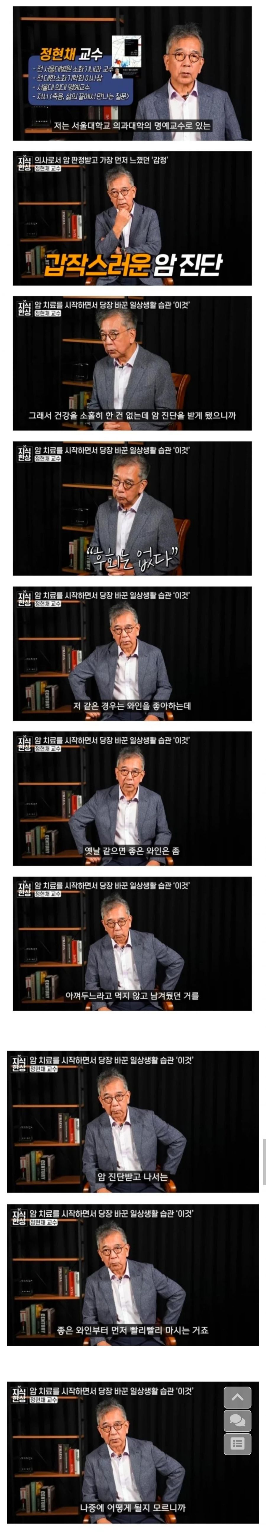 암 전문의가 암 걸린 후기 | 인스티즈