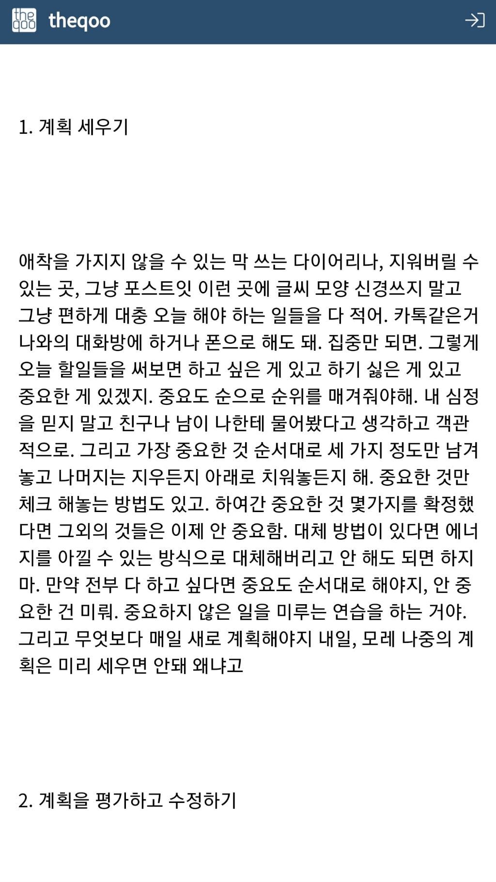 의지박약 무기력에 빠진 사람들에게 추천하는 후기방 댓글(끌올) | 인스티즈