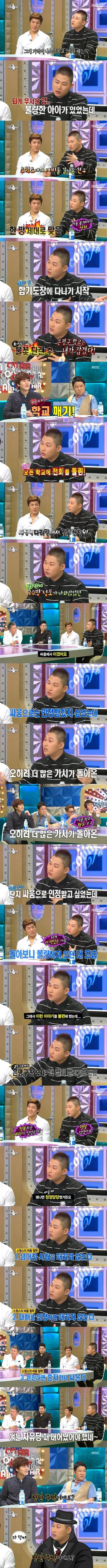 스윙스 은평구 짱 시절 싸움 철학 | 인스티즈