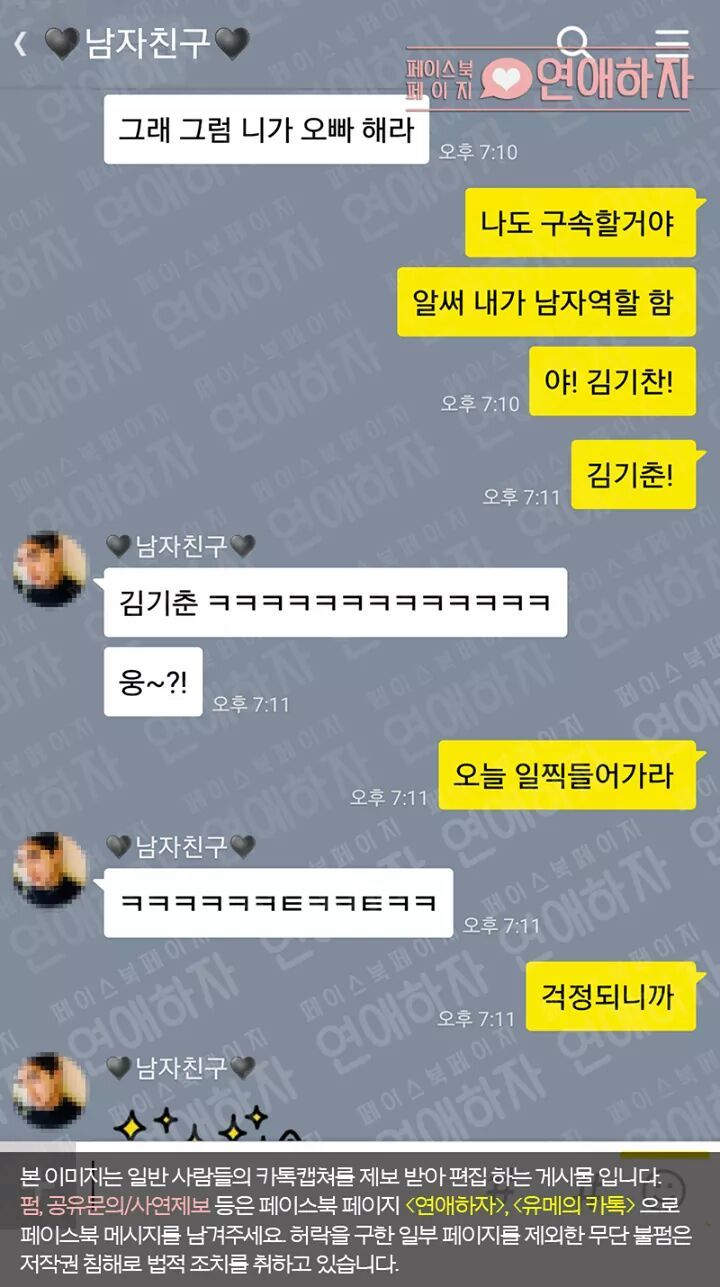 남자친구와 여자친구의 역할을 바꿔봤다 | 인스티즈