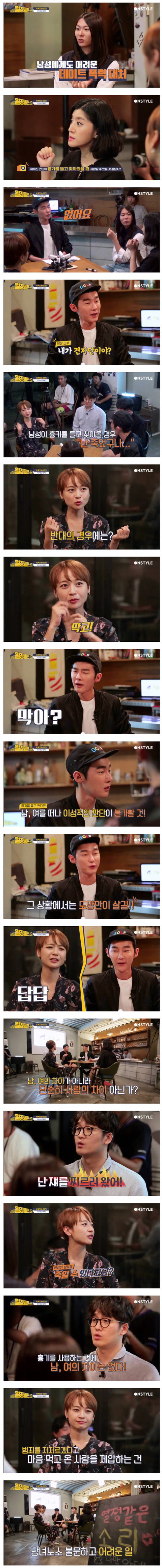 ???: 남자들이 흉기정도는 막는게 기본아니니? | 인스티즈