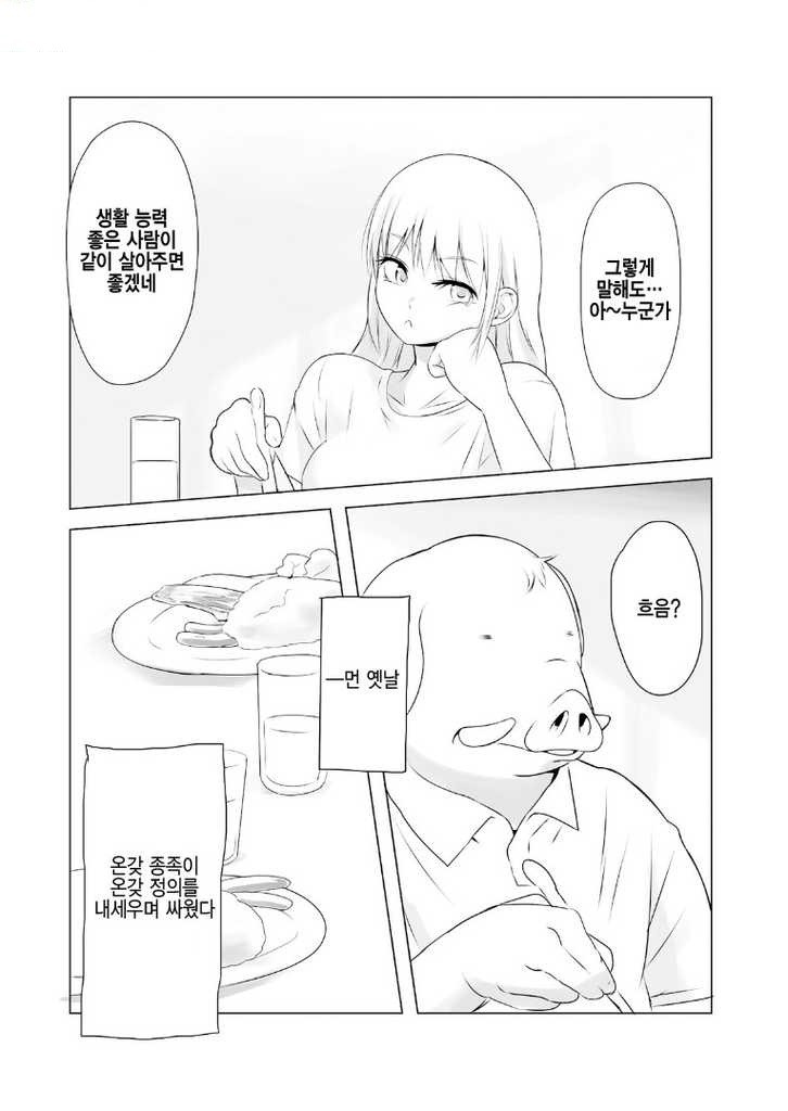공주기사와 망가ㄷㄷ | 인스티즈