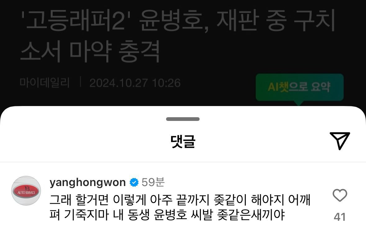 양홍원한테 호감 ㅈ도 없는데 이름끼면 웃길때 많아서 짜증남 | 인스티즈