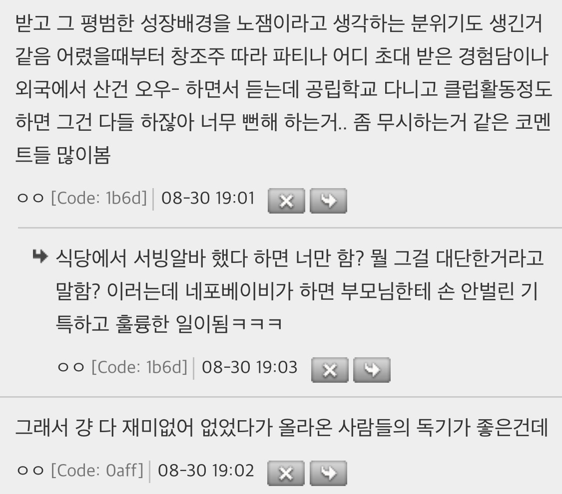 네포베이비들이 인기얻으면서 개천용이 짜친느낌이 된것도 문제임.jpg | 인스티즈