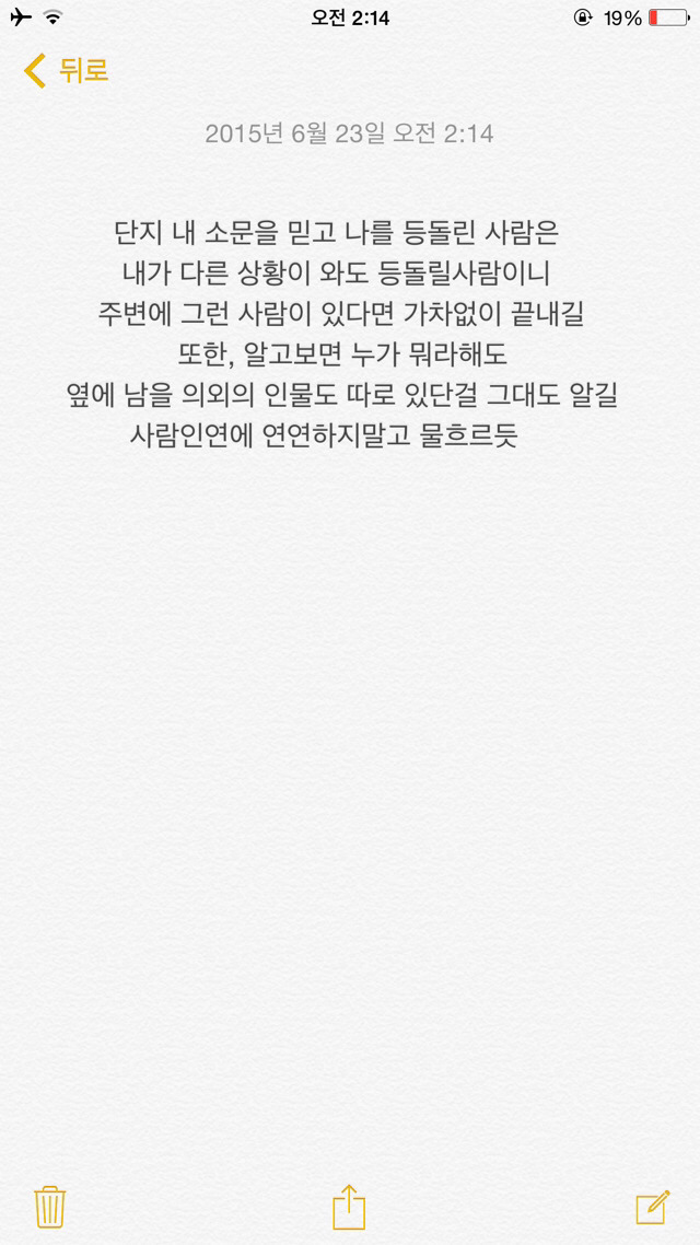 인간관계에 지쳤을때 보면 좋은 글귀 | 인스티즈