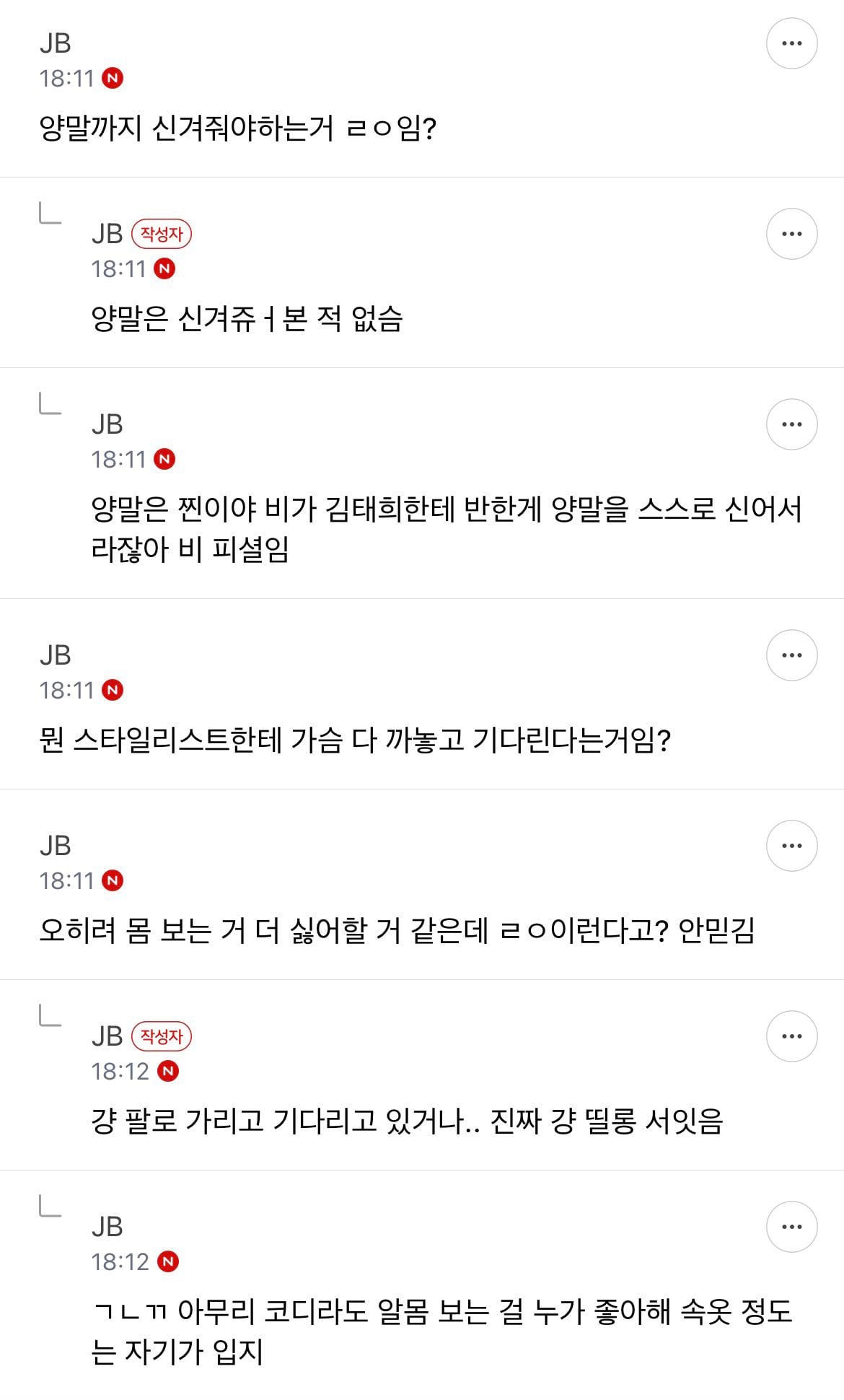 여돌 스타일리스트 막내로 일하다가 그만둔 이유 | 인스티즈