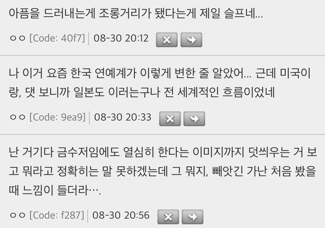 네포베이비들이 인기얻으면서 개천용이 짜친느낌이 된것도 문제임.jpg | 인스티즈