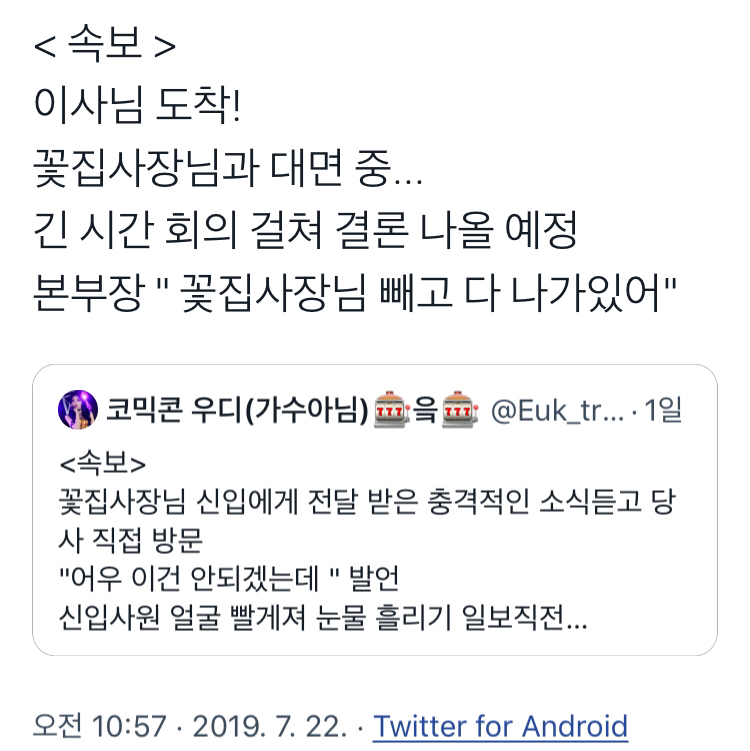 난초에 디퓨저 부은 신입사원 과정과 결말 | 인스티즈