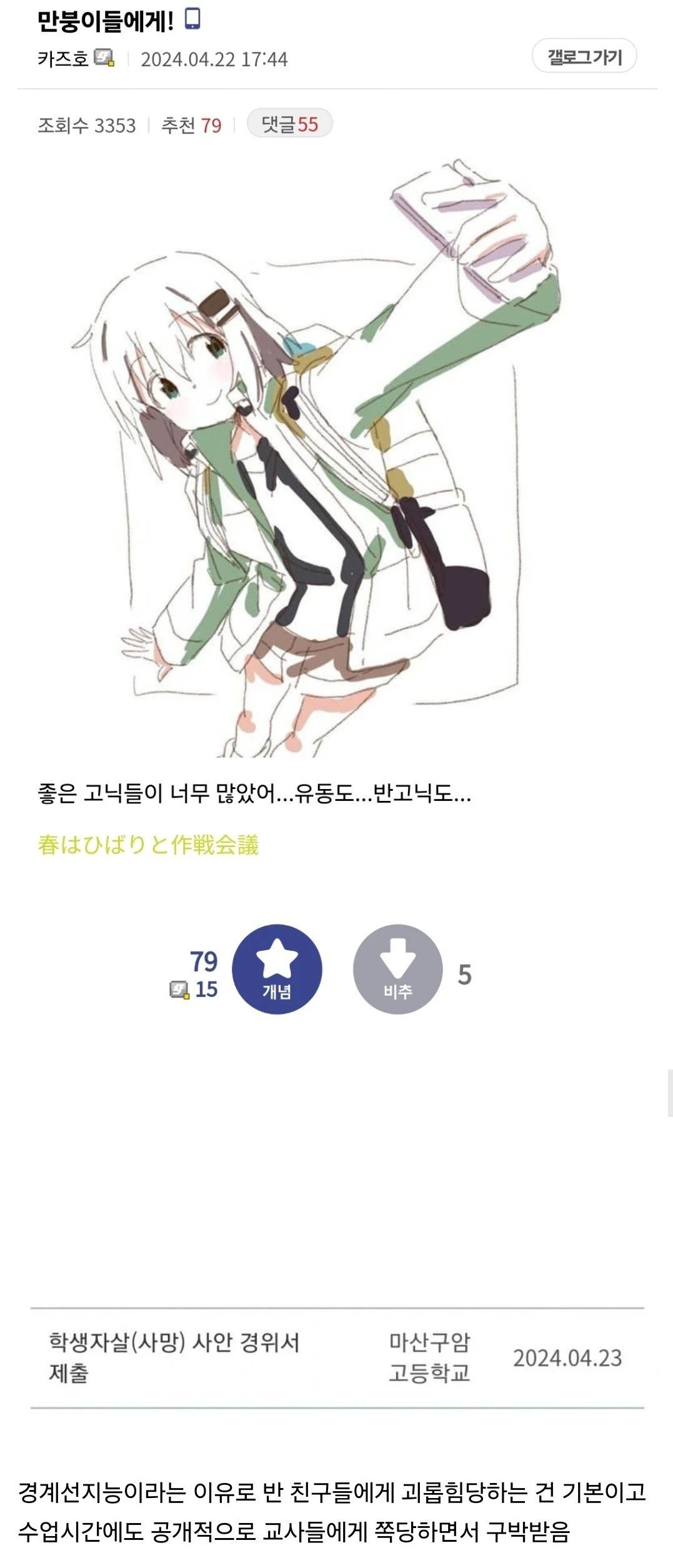 올해 본 가장 안타깝고 우울한 자살 | 인스티즈