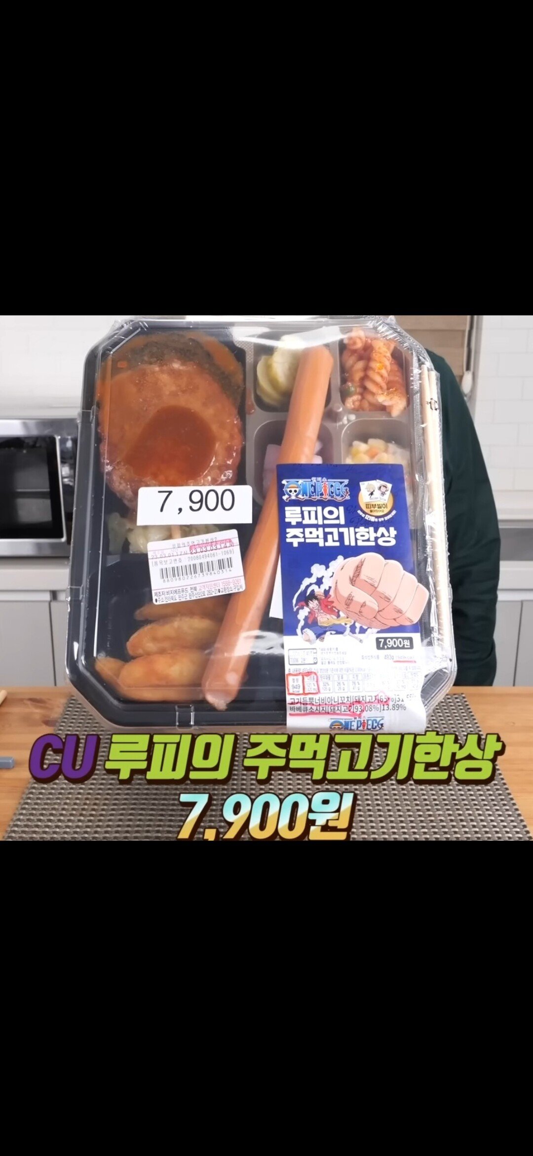 gs혜자 cu백종원 혜자 경쟁과 반대로 욕만 먹은 편의점 도시락..jpg | 인스티즈