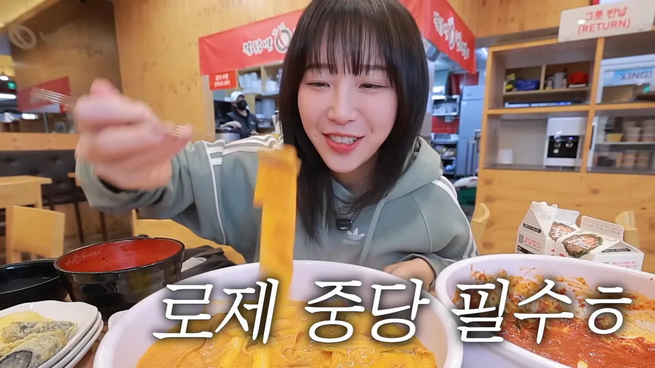 처음으로 엽떡 본점에 간 쯔양  | 인스티즈