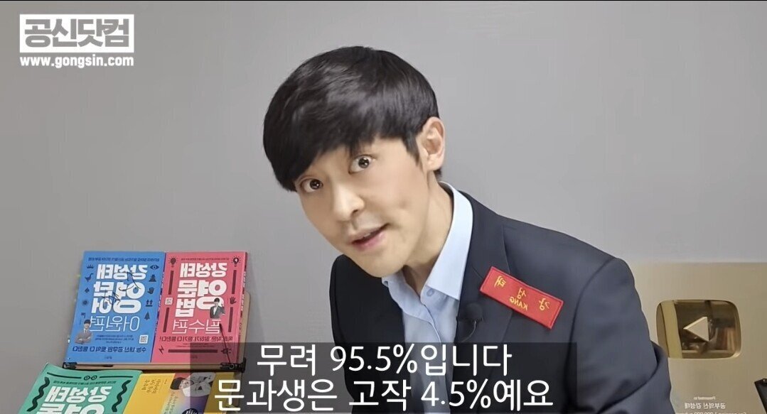 생각보다 심각한 문과 이과 성적차이ㄷㄷ | 인스티즈