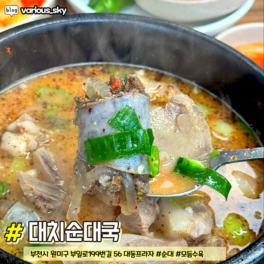 부천/시흥 주민들만 아는 식당 모음집.jpg | 인스티즈