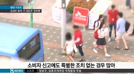 폰팔이들이 만만한 여자들에게 하는 짓 | 인스티즈