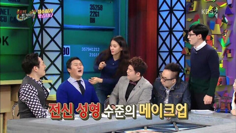 얼굴 작아지는 메이크업 받은 조세호 | 인스티즈