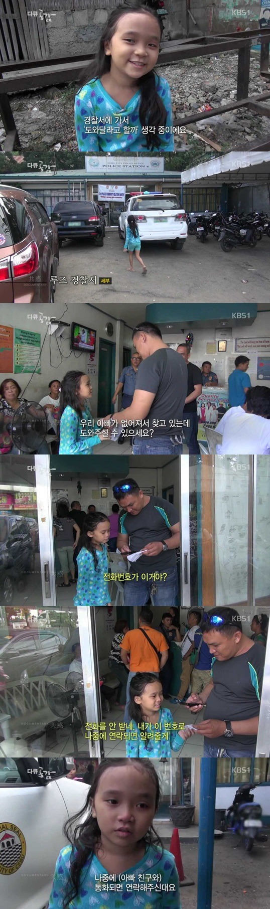 아빠를 찾으러 세부에서 온 10살 코피노 여자아이 | 인스티즈