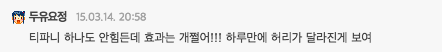 1000명의 여시들이 직접 뽑아준 효과 개쩌는 다이어트 영상 1위........(운동 뽐뿌) | 인스티즈