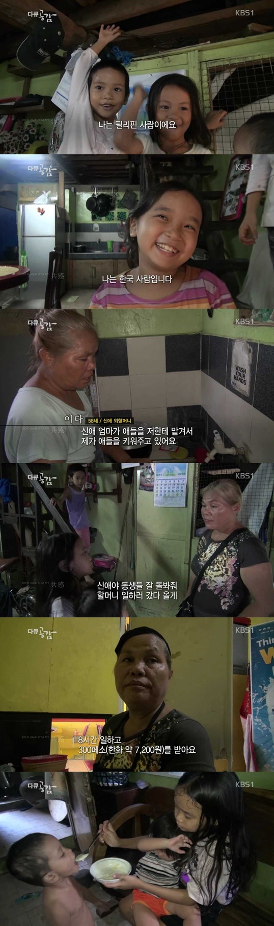 아빠를 찾으러 세부에서 온 10살 코피노 여자아이 | 인스티즈