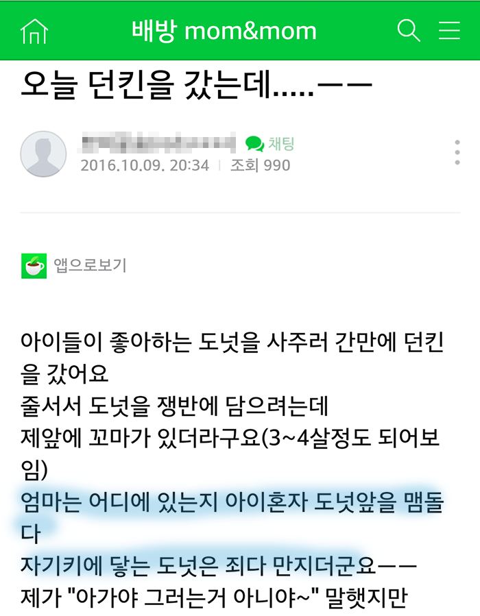 "육아카페"에서도 찬성하는 노키즈존.jpg | 인스티즈