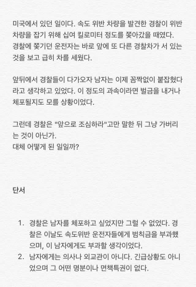 멘사 추리 문제3.jpg | 인스티즈