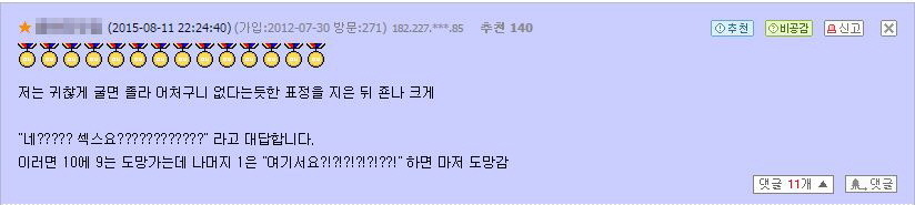 사이비 종교가 붙잡으면 이렇게 말하세요 | 인스티즈