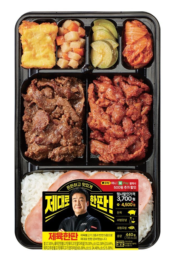 gs혜자 cu백종원 혜자 경쟁과 반대로 욕만 먹은 편의점 도시락..jpg | 인스티즈