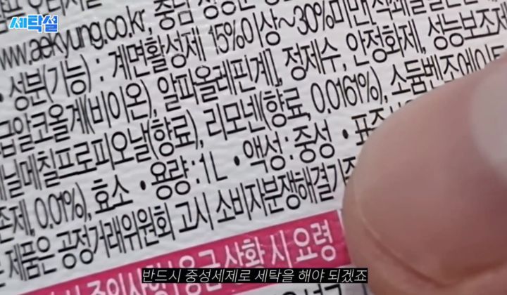 아무 빨래나 울세제로 빨아도 될까? | 인스티즈