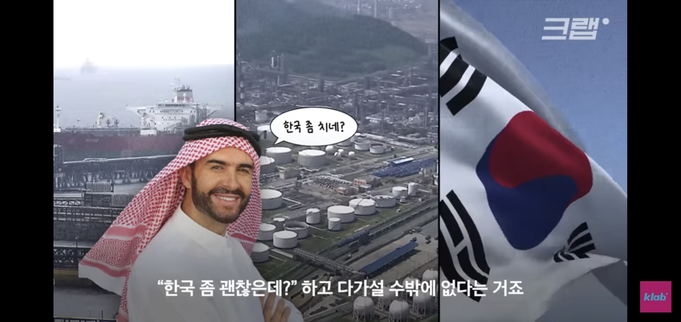 최근 중동국가들이 석유저장소로 굳이 한국 선택한 이유가 흥미롭고 웃김.jpg | 인스티즈
