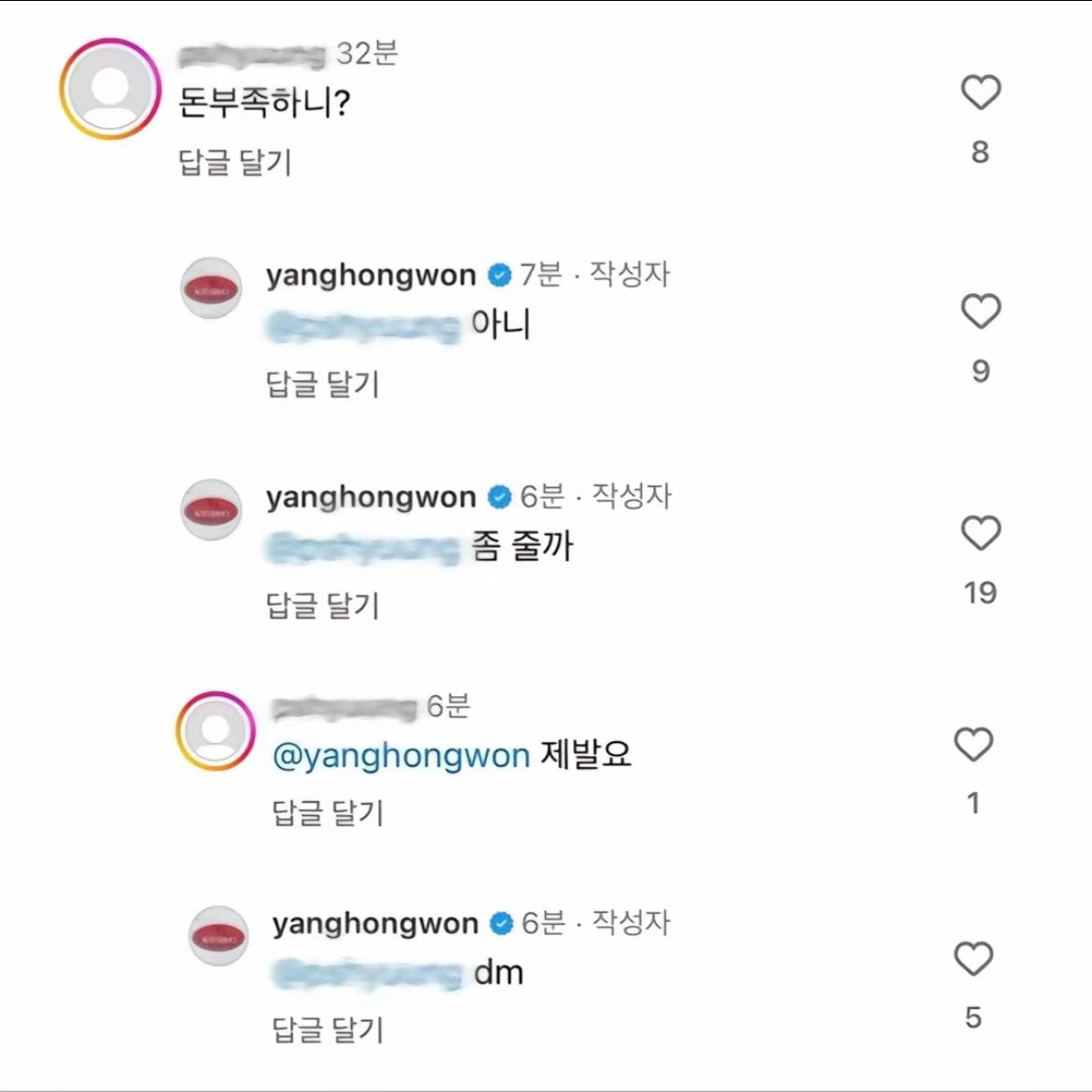 양홍원한테 호감 ㅈ도 없는데 이름끼면 웃길때 많아서 짜증남 | 인스티즈
