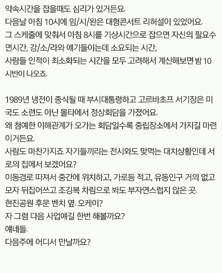 [시그널] 배우들도 대본보고 놀랄정도라는 후덜덜한 이제훈 대사량 수준 (극히일부) txt | 인스티즈