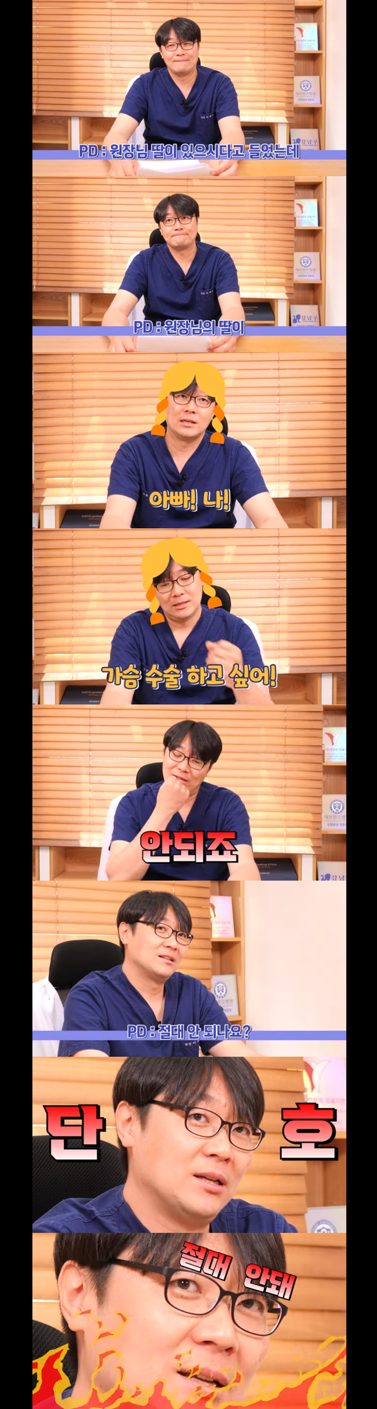 가슴 성형 전문의 원장도 딸이 한다고 하면 절대 안된다고 그러네 | 인스티즈