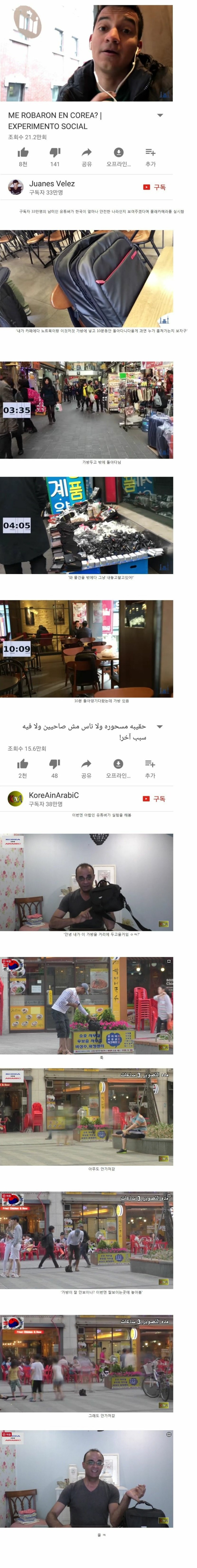 외국인이 체험한 한국 치안 실태 | 인스티즈