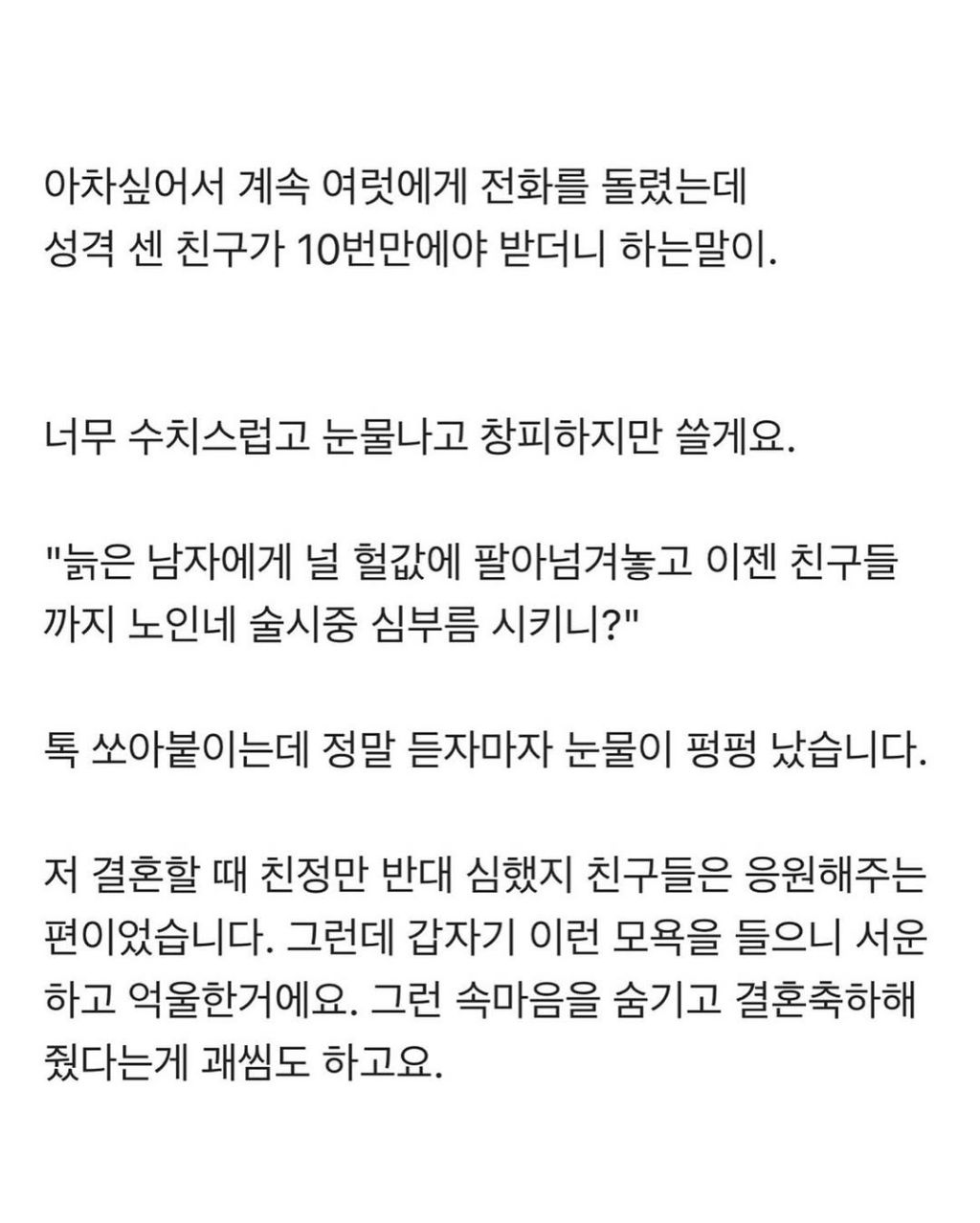 집들이때문에 친구들과 절교위기입니다 | 인스티즈