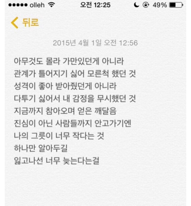 인간관계에 지쳤을때 보면 좋은 글귀 | 인스티즈