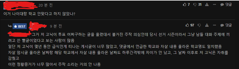 올해 본 가장 안타깝고 우울한 자살 | 인스티즈