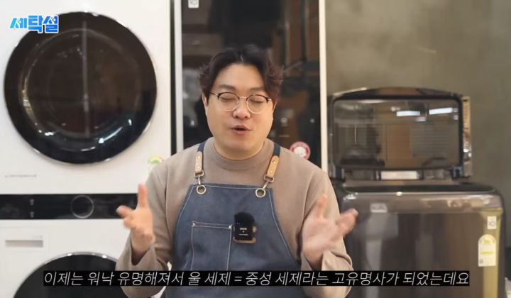아무 빨래나 울세제로 빨아도 될까? | 인스티즈