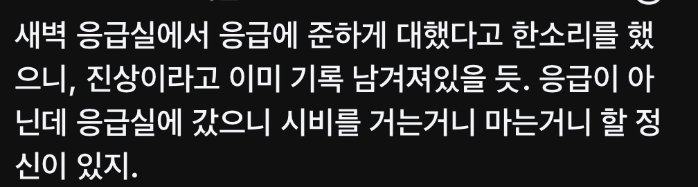엄마가 새벽에 혈뇨로 아산병원 응급실에 갔는데 | 인스티즈