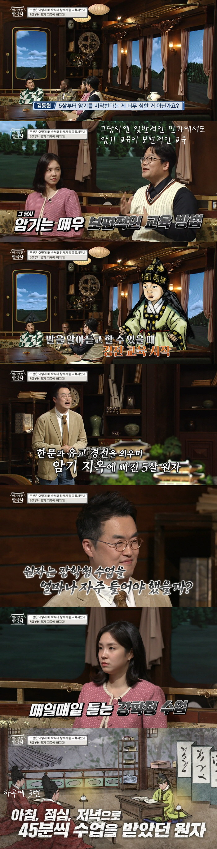 조선의 왕이 되는 순간까지 매일 새벽 3시부터 밤 9시까지 공부하는 왕세자의 스케줄 | 인스티즈