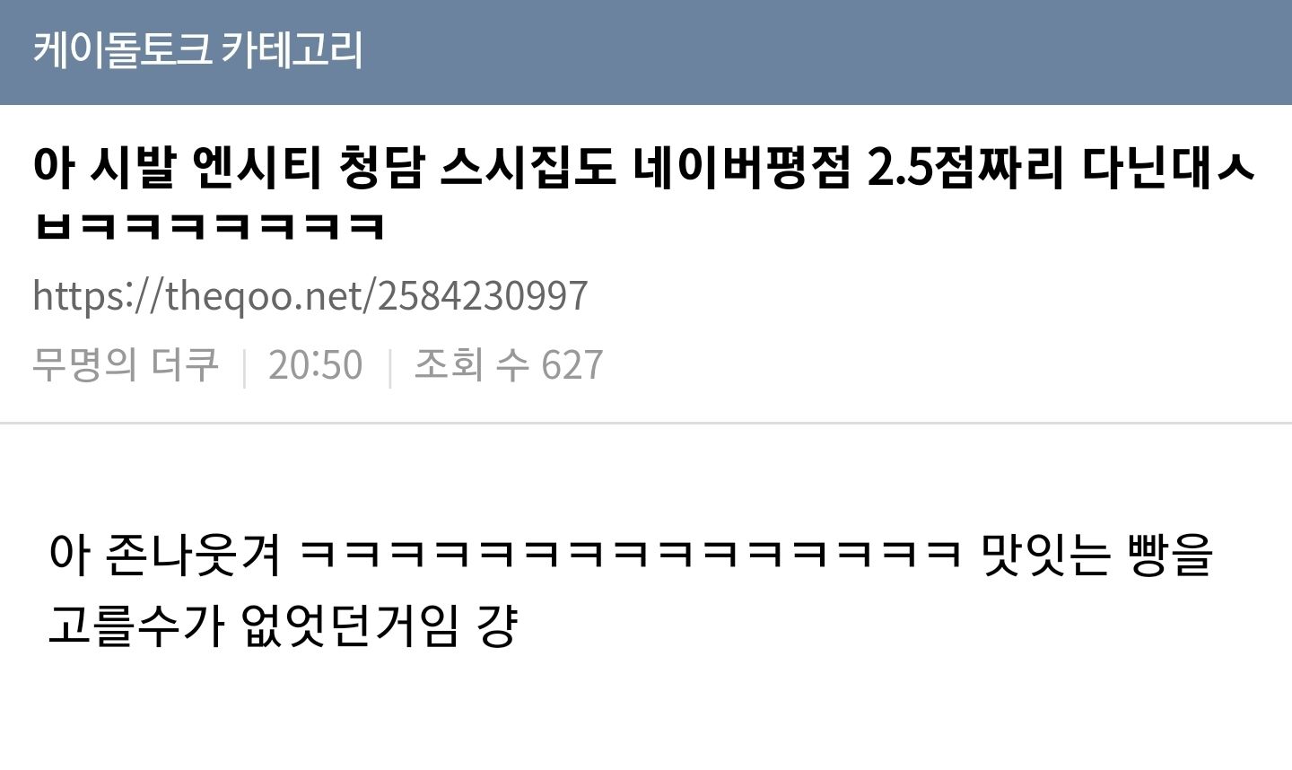 엔ㅅㅌ 대전 성심당 가서 이 빵 산거 개답답한 달글 | 인스티즈