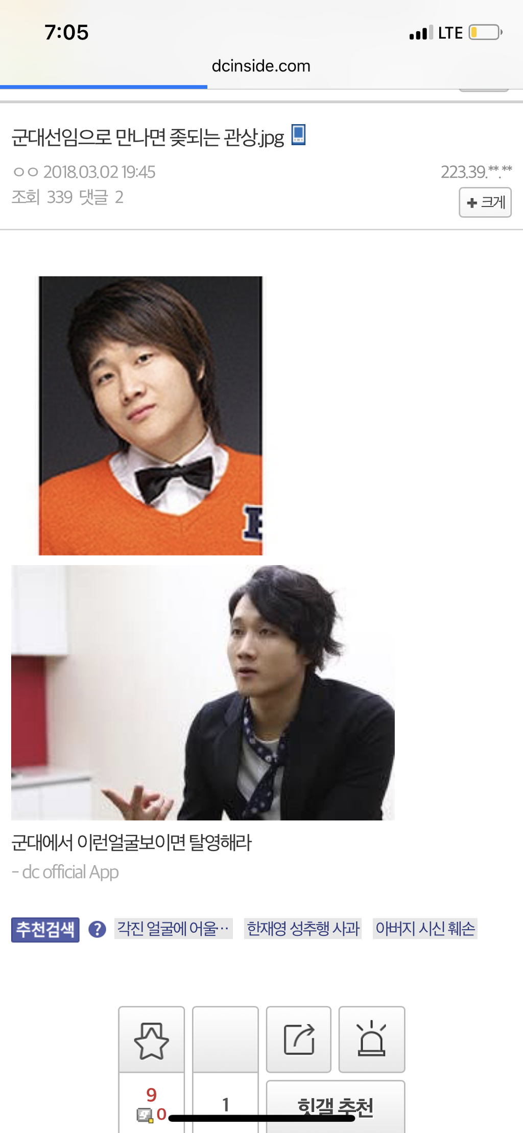 군대선임으로 만나면 되는 관상.jpg | 인스티즈