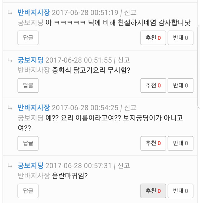 안 보지궁딩이 | 인스티즈