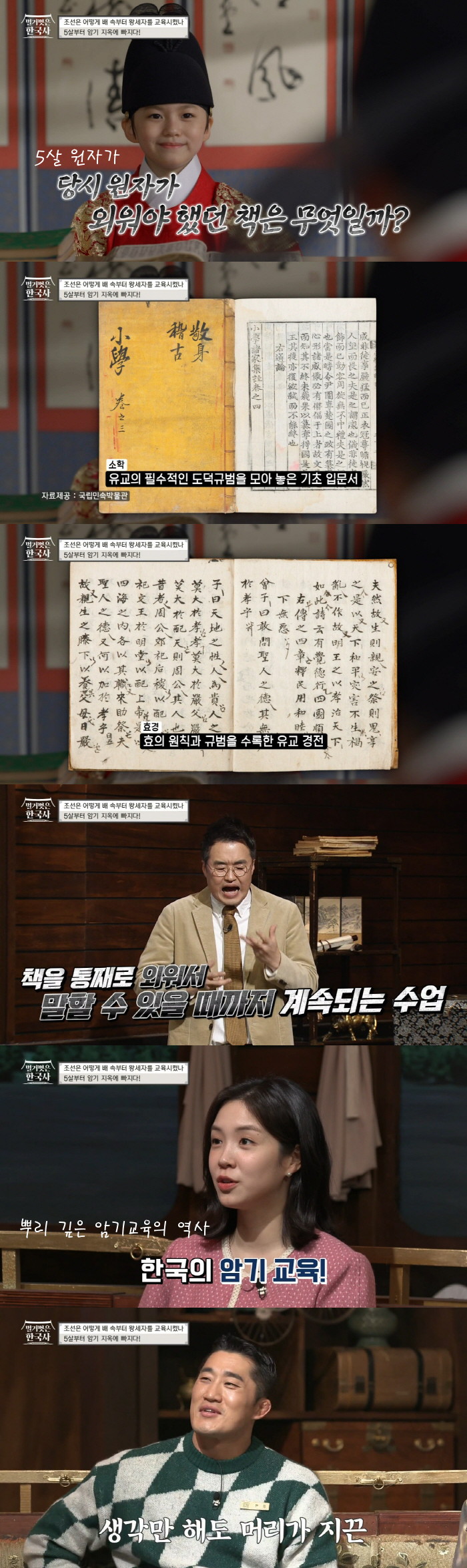 조선의 왕이 되는 순간까지 매일 새벽 3시부터 밤 9시까지 공부하는 왕세자의 스케줄 | 인스티즈