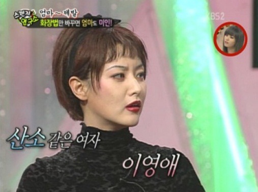 90년대 인기있었던 화장 | 인스티즈